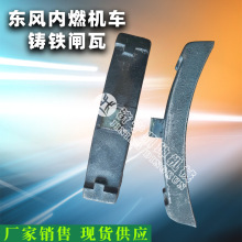 TZ071100-87东风铸铁闸瓦DF4B机车闸瓦GK1C机车闸瓦DF4  DF4D DF5