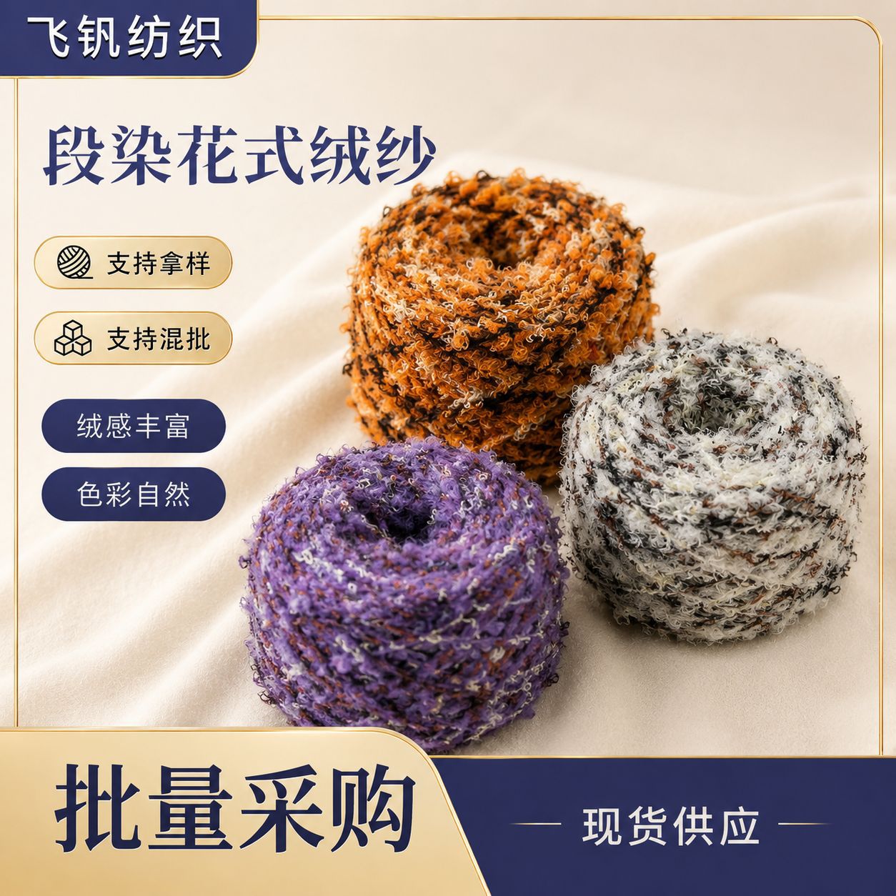 段染羽毛圈圈线手工编织钩针花式围巾线星空森系手混毛线厂家直销