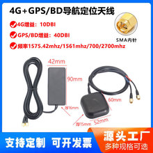 GPS����+4G�M���쾀��Դ��܇�d�쾀������λ�l���쾀SMA���^3�׾�