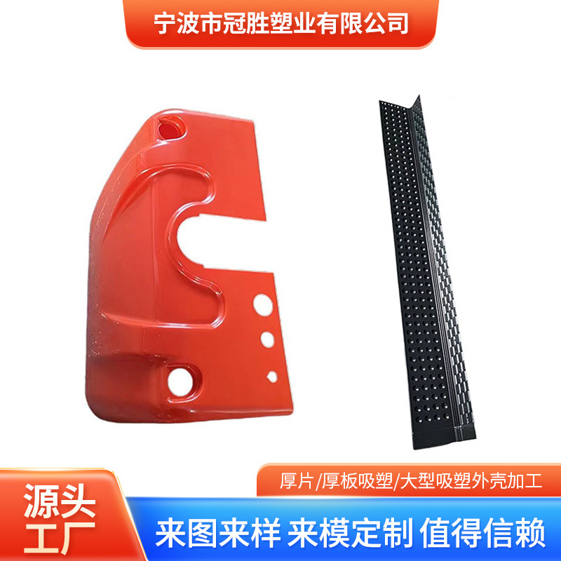 外贸可定做宁波排水板外壳摄影器材罩壳厚片各类来图来样吸塑加工