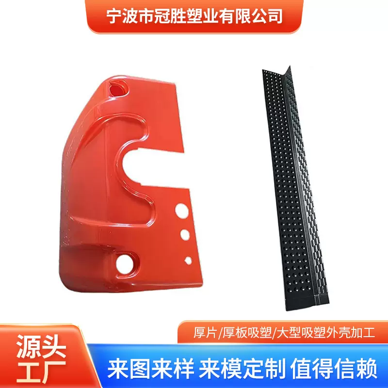 外贸可定做宁波排水板外壳摄影器材罩壳厚片各类来图来样吸塑加工