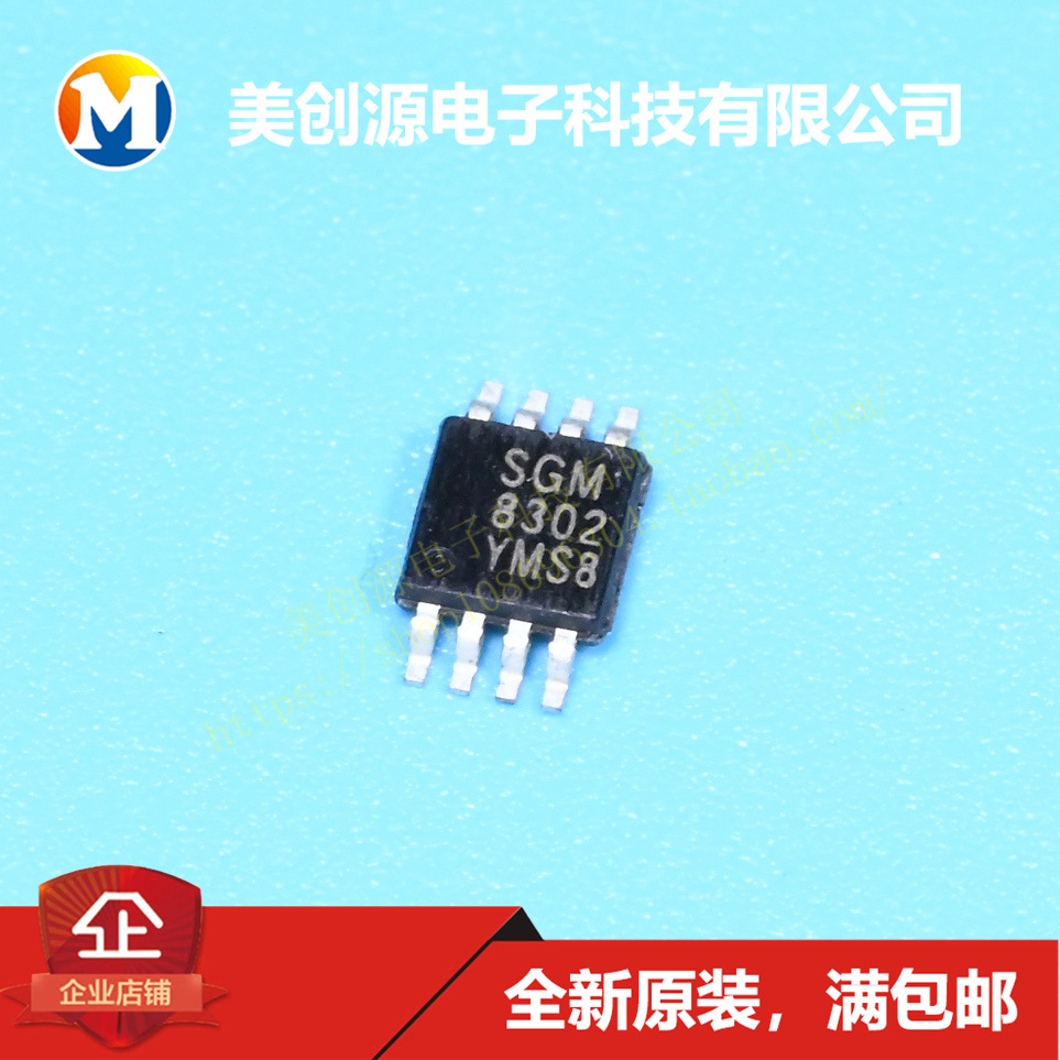 SGM8302YMS8G/TR 100MHz 高压 轨至轨输出放大器 原装正品现货