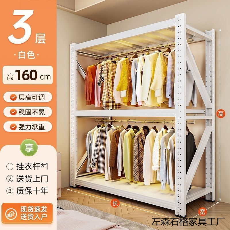 钢制衣帽架蝴蝶孔货架组合衣柜家用开放式简易衣架落地铁艺收纳架|undefined