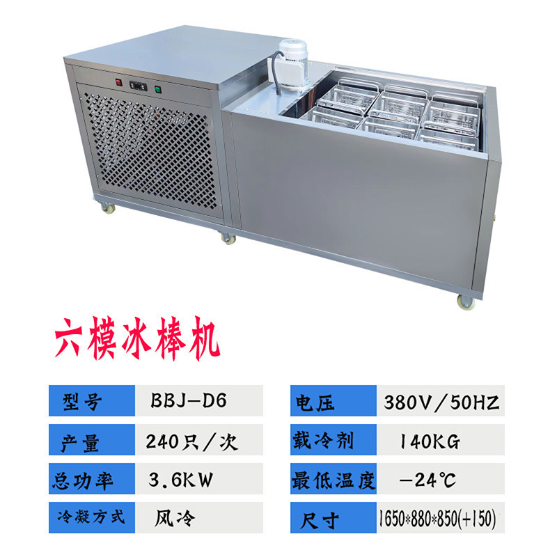 Máquina de helado automática comercial, máquina de helado vieja, máquina de helado manual de un solo modo, doble cuatro modos, máquina de bebidas frías en línea de alta producción
