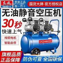厂家东成气泵空压机220V迷你小型无油消音木工家用便携式空气压缩