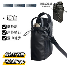 跨境新款健身磁吸水壶包运动便携高级单肩斜挎包健身房手机收纳包