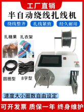 全自动绕线扎线机数据线电源线USB线扎带机电动打捆卷线一体机