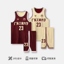 高端数码印双面篮球服套装男女款比赛队服速干单位企事业公司球衣