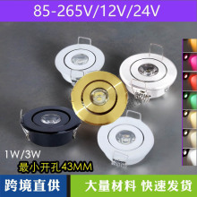 LED牛眼聚光小射灯橱窗展示酒柜台1W3W天花灯具110V12V24V开孔45