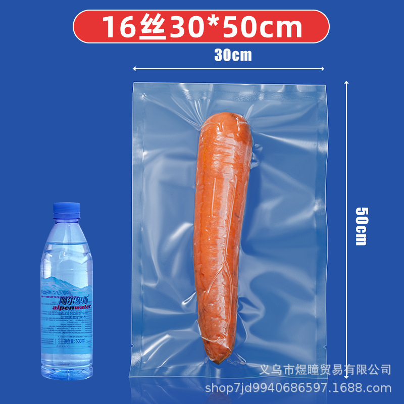 食品真空袋商業家庭用滑らかなプラスチックシール袋プラスチック透明ポリエステル鮮度保持袋真空圧縮袋|undefined