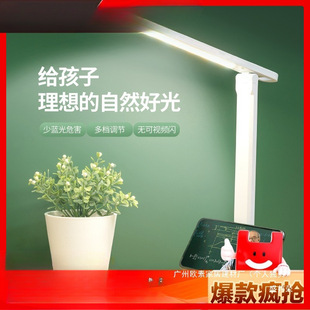 Manufacturer Bedside Lamp Night Light Dormitory Bedroom College Student Charging Desk Children's Battery Life Desk Lamp Eye Protection Learning Small