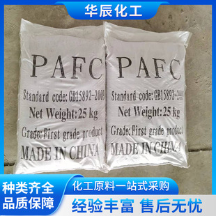 ���S�����l �ۺ��Ȼ��X�F ˮ̎�팣��PAFC Ʒ�|����