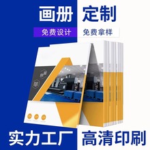 画册印刷精装 宣传册印刷 教材三折页说明书样本册封套图书印刷