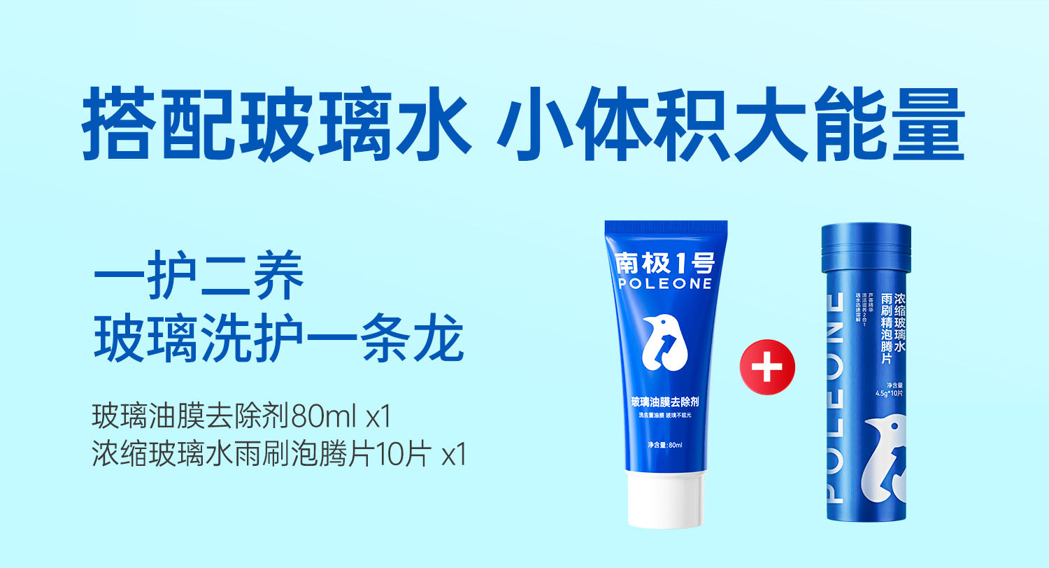 Goodway Car Oil Film Cleaner Remover for Front Windshield Powerful Window Stain and Oil Film Cleaning Agent