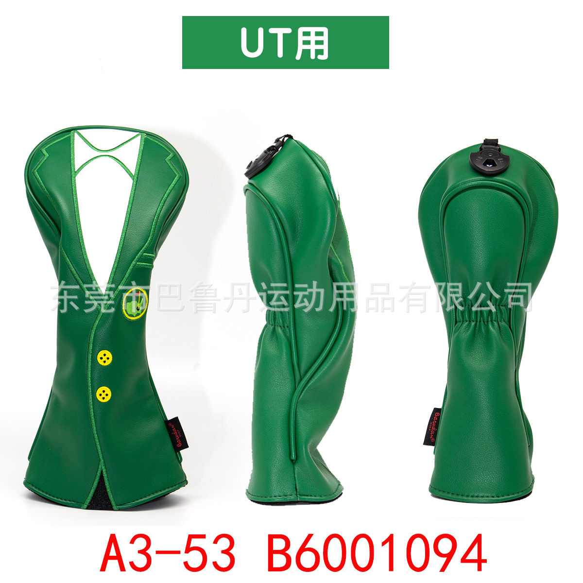 녹색 재킷 작은 나무 기둥 커버 UT