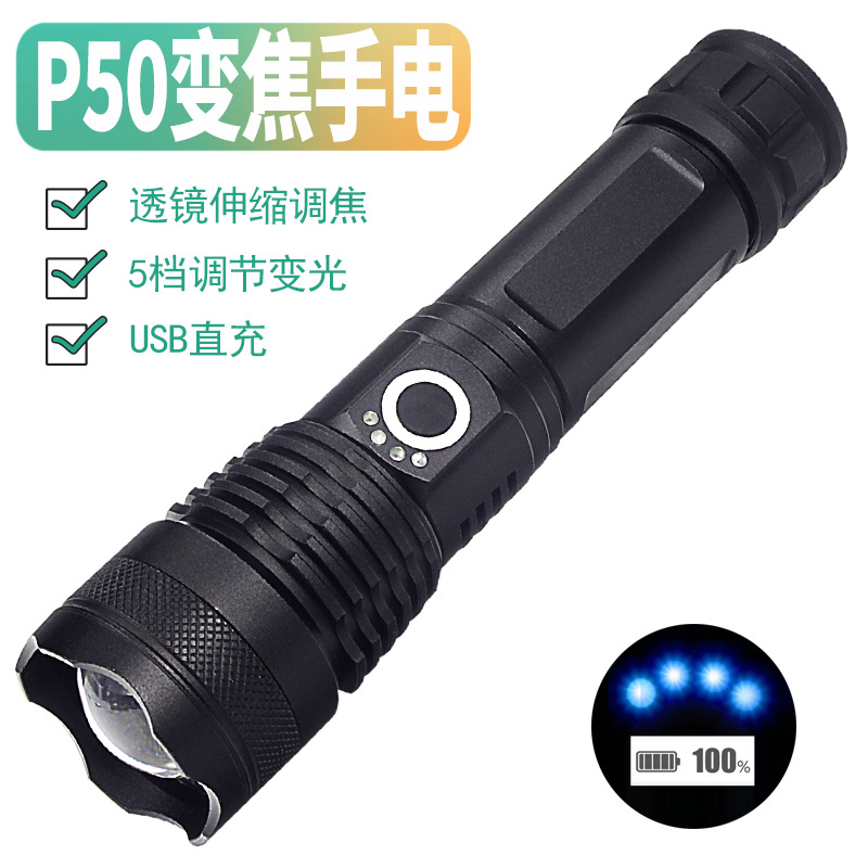 P50 줌 손전등 알루미늄 합금 LED 강한 빛 램프 충전 야외 승마 장거리 보안 비상 조명