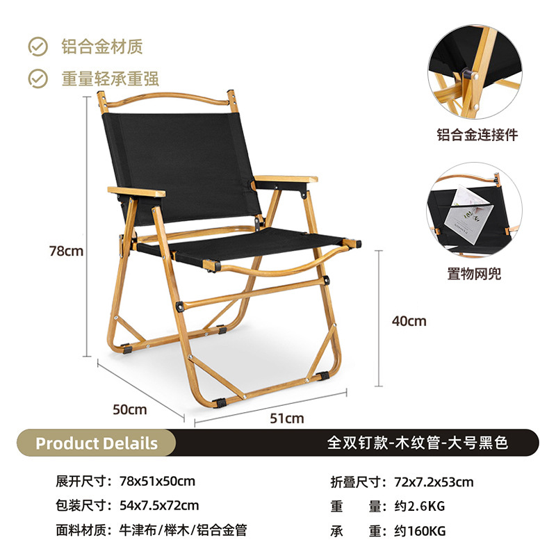 대형 - 알루미늄 합금 우드 패턴 - 블랙 패브릭 (업그레이드 양면 패브릭 + 메시 포켓)