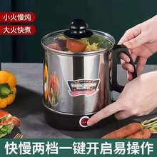 不銹鋼迷你電煮杯宿舍電熱杯煮粥杯燒水杯旅行便攜小型加熱杯