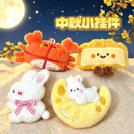 腾亿原创可爱中秋公仔挂件少女百搭玩偶小挂饰节日小礼物挂坠批发