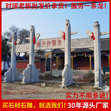 厂家定制石牌坊 景区古建寺庙村口入口标志石门楼石牌楼 青石浮雕