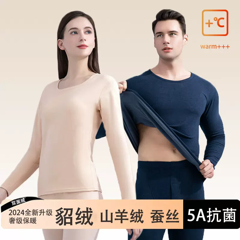 厂家直销貂绒山羊绒桑蚕丝内衣套装秋冬男士女士秋衣秋裤加厚保暖