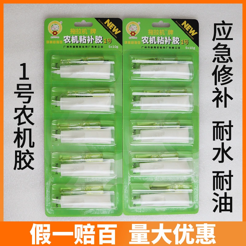 Клей для ремонта сельскохозяйственной техники Guangzhou Panyu Tractor Brand No. 1, белый эпоксидный клей-герметик типа AB, 5 г