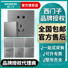 西门子开关插座璟逸深灰银黑色墙壁五孔插座多孔USB家用86
