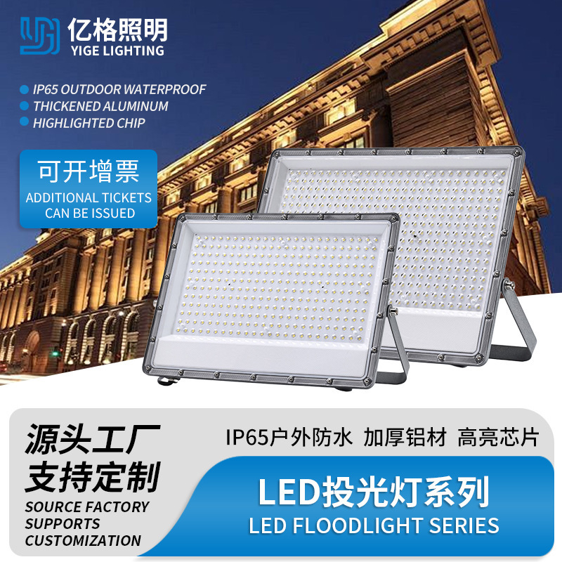 Hot-Selling Cross-Border Led Floodlight Ant Spotlight 100W Outdoor Waterproof Construction Site Floodlight Stadium Lighting