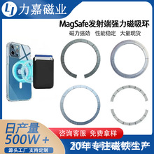 苹果magsafe无线充发射端磁铁C型16颗O型17颗N52强磁手机支架磁环