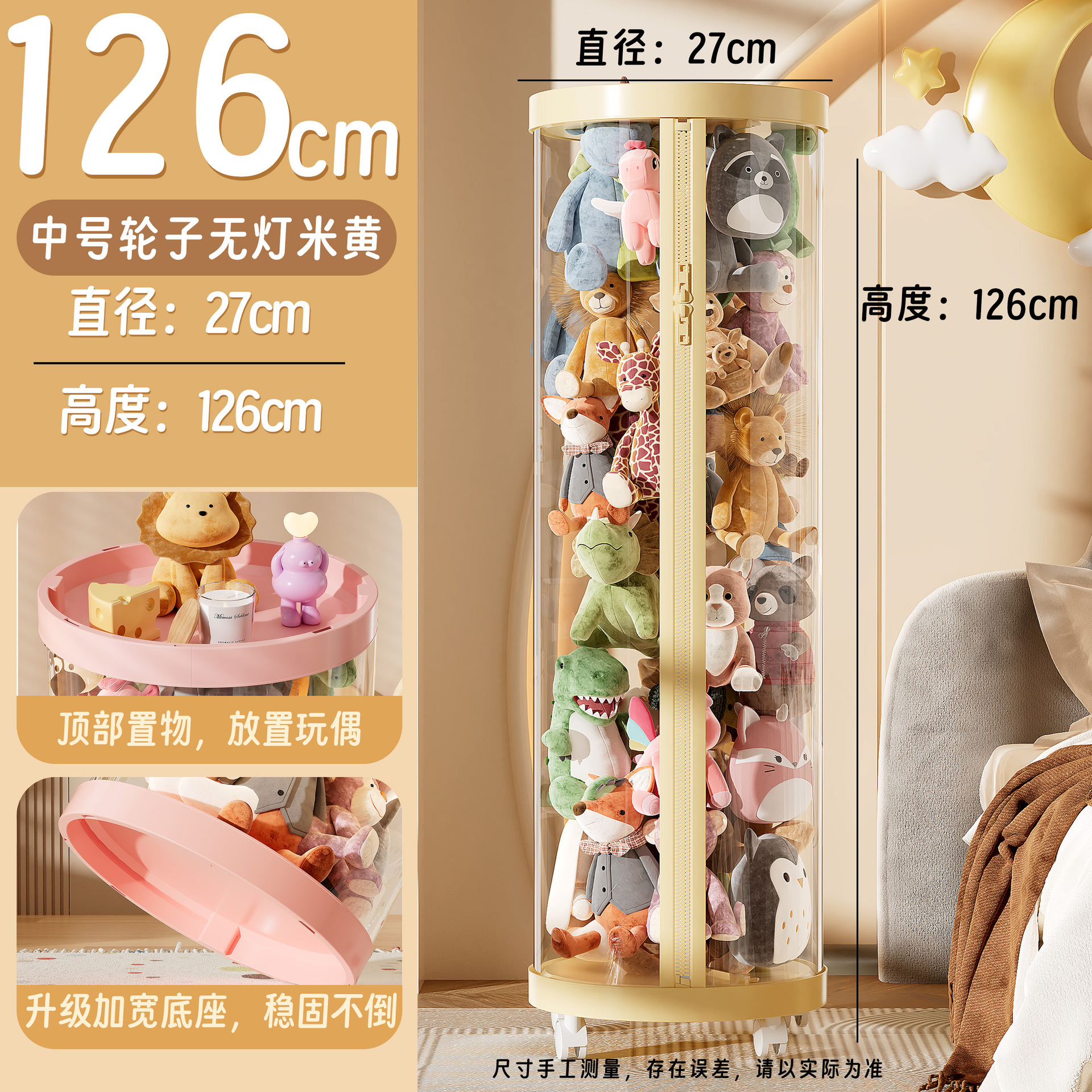 업그레이드된 지퍼 모델 - 크림 화이트 [직경 27 - 높이 126cm] 바퀴 포함