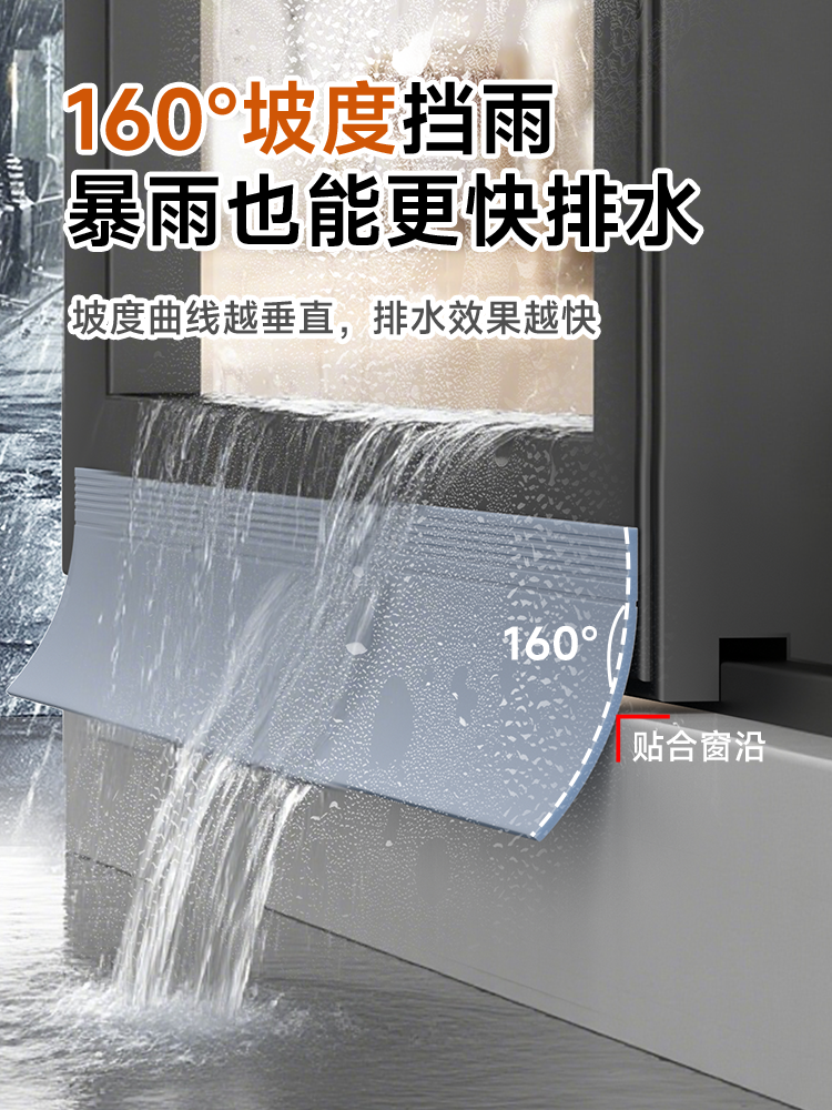 ǒ挡雨条窗户挡雨板推拉窗外沿挡水条防雨水倒灌室外封窗防水挡板