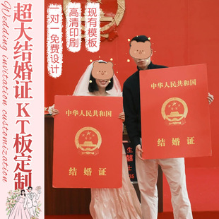 Wedding Kt Board Custom Wedding Welcome Sign Door Sign Display Stand Design Wedding Banquet Photo Sign Roll-Up Custom-Made