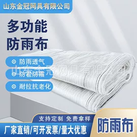 遮阳网;其他塑料网;防雹网