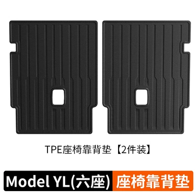 Multi-function pad New Version Rear Seat Back - yl-six-seats-official-website-model-rear-seat-back-cushion