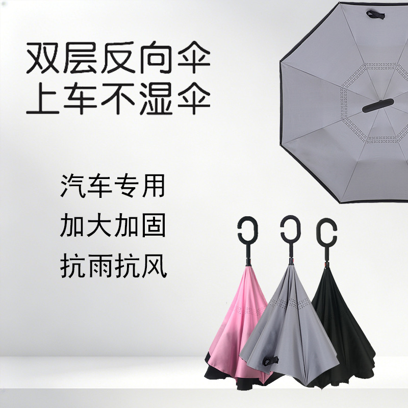 Factory Direct Sale Double-Layer Car Reverse Umbrella, Long Handle Folding Hands-Free Straight Pole Anti-Storm Outdoor Umbrella Factory Direct Sale Double-Layer Car Reverse Umbrella, Long Handle Folding Hands-Free Straight Pole Anti-Storm Outdoor Umbrella