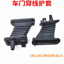 3C0959843A 速腾迈腾帕萨高尔夫途观昊锐车门线束护套 1K0959843C