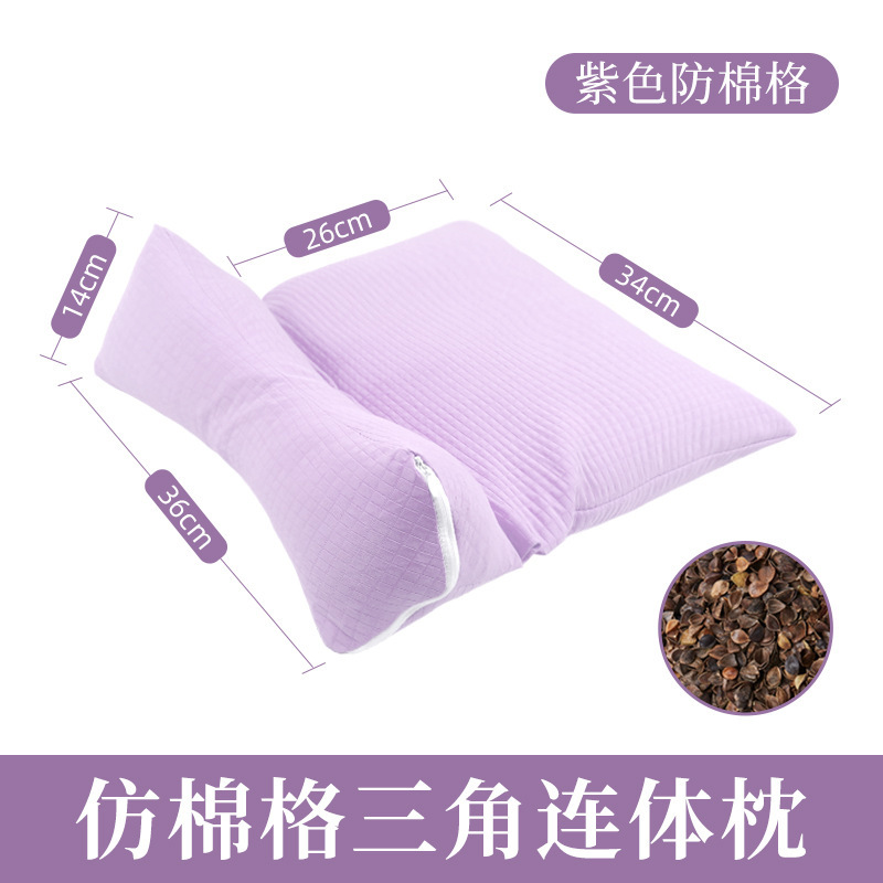 보라색 면 방지 그리드 메밀 삼각형 일체형 베개