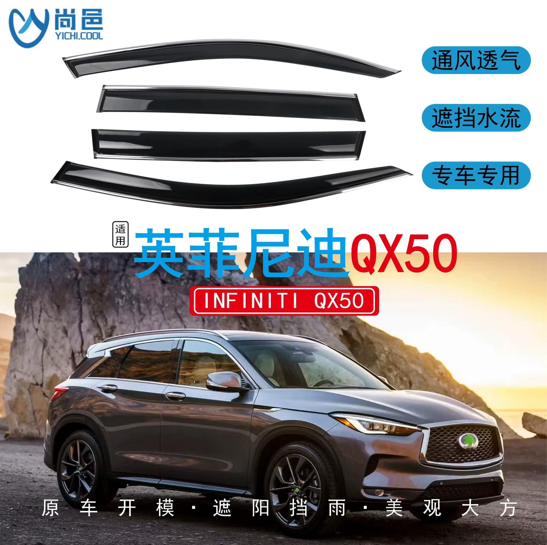 Трансграничное применение 2015-2018 Infiniti QX50 окна защищены от дождя