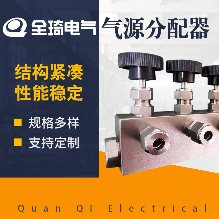 厂家销售304不锈钢非标气源气体分配处理器 空气分配器气源分配器