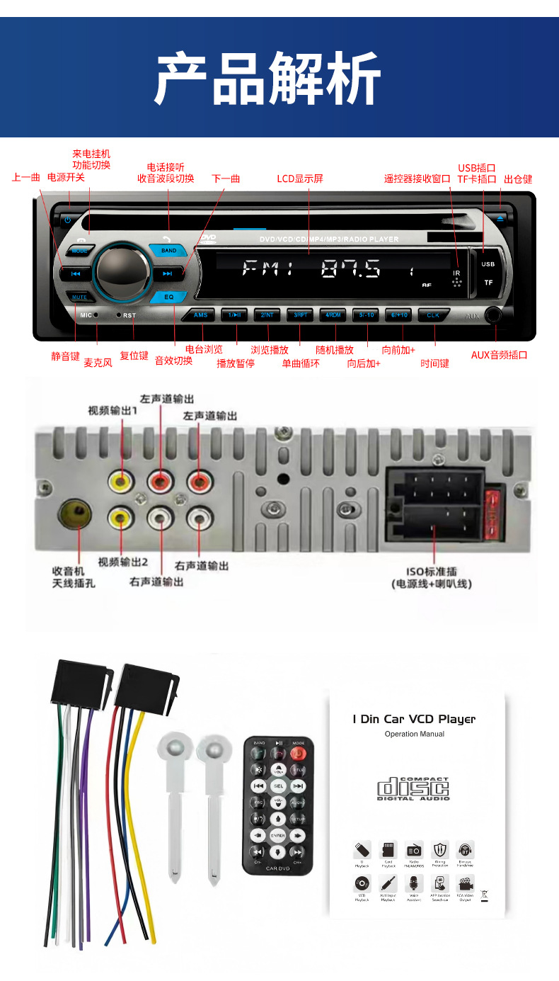 Single-Cylinder Car Dvd Player Radio Bluetooth Cd Player Mp3 Bluetooth Radio High Power