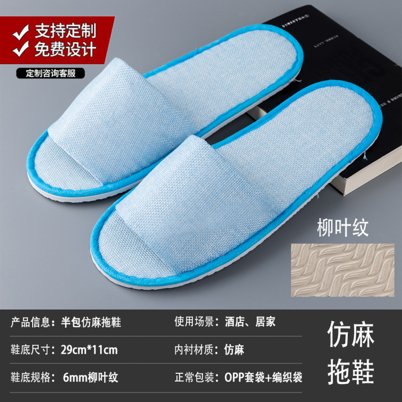 星ホテルホテル使い捨てスリッパ民宿専用に家を厚くする秋冬滑り止め接客卸売りロゴ|undefined