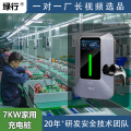 新能源电动汽车充电桩家用7KW通用32A比亚迪特斯拉长安吉利充电枪