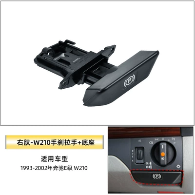 Other Automotive Interior Supplies: Handle Switch W204 W164 Parking - w210-right-peptide-handbrake-handle-base