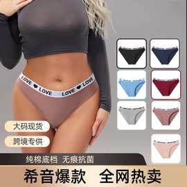 爆款跨境女士内裤性感字母内裤女棉质运动无痕低腰三角裤海外供货