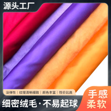 哇噢 加密仿皮绒鞋材手袋防尘袋类麂皮绒面料抱枕靠垫绒布