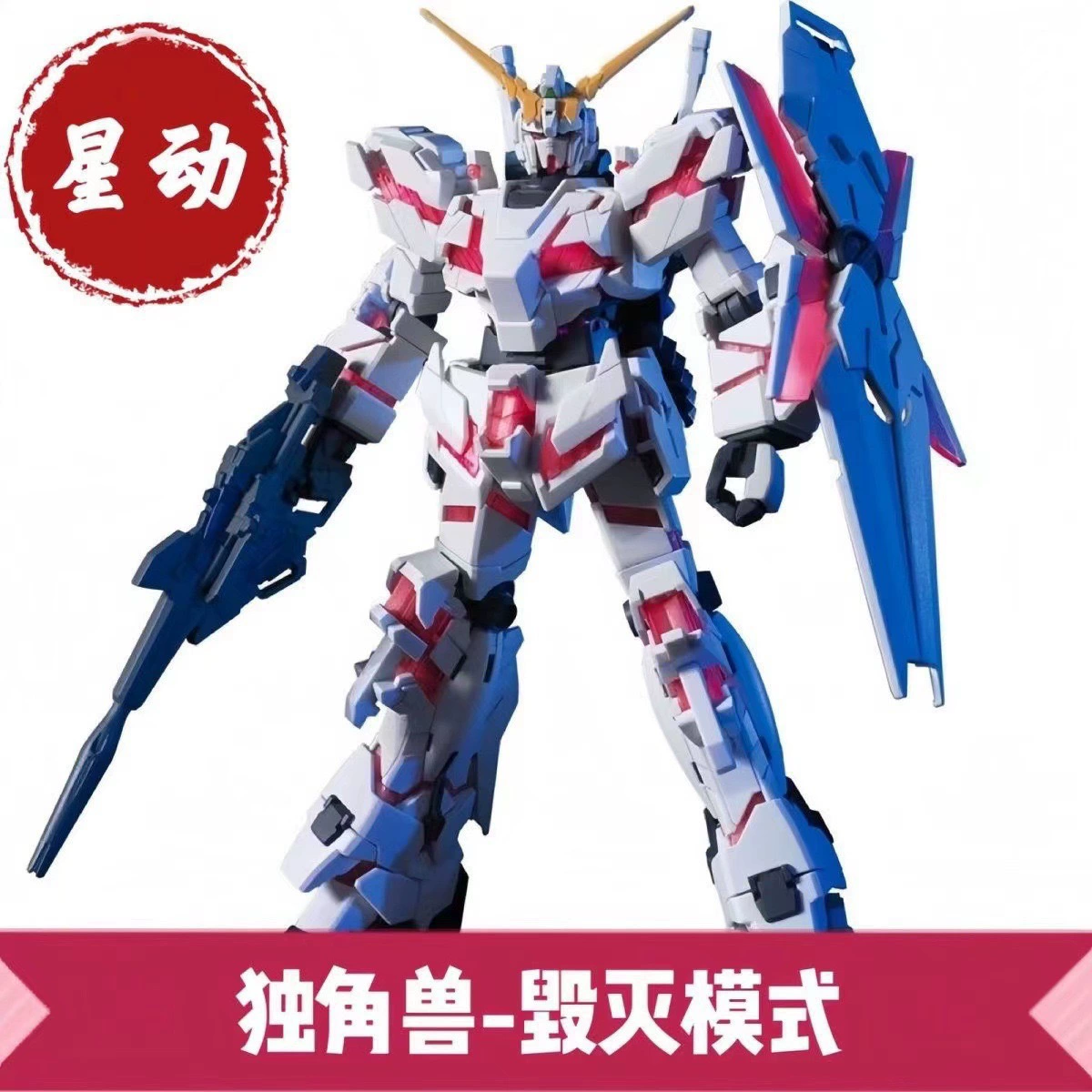 Домашний Gundam Модель Единорог Hander HG HG Fengling Новорожденный Свободно Сакура Порошок Летающие Крылья Свободная Модель