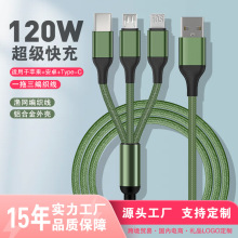 120W�O�W����һ�����m�ð�׿�A��typec�O������һ6A��䔵����