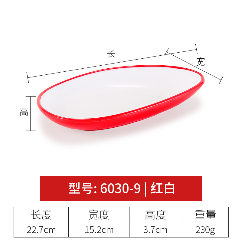 6030-9 빨간색과 흰색