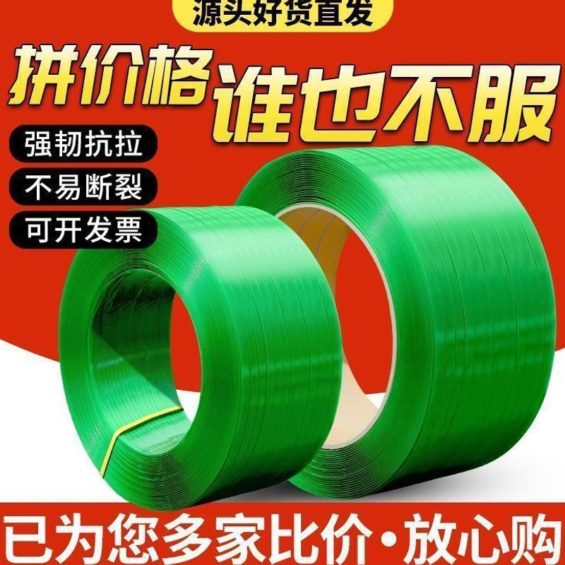 Cinta de Fleje PET Verde 1608 de Plástico para Embalaje Manual