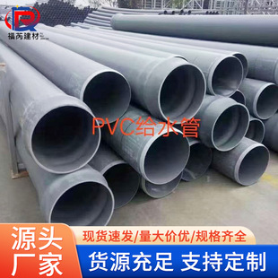 PVC-U�oˮ�����ˮ���ԁ�ˮ���r���ȹܻ�ɫ���Ϲܹ�ˮ�ܴ򾮹�